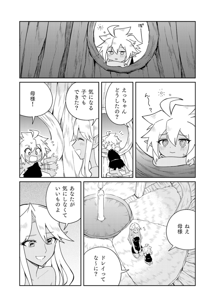 【小人のキキスピンオフ】吠えない犬は噛むことを知らない