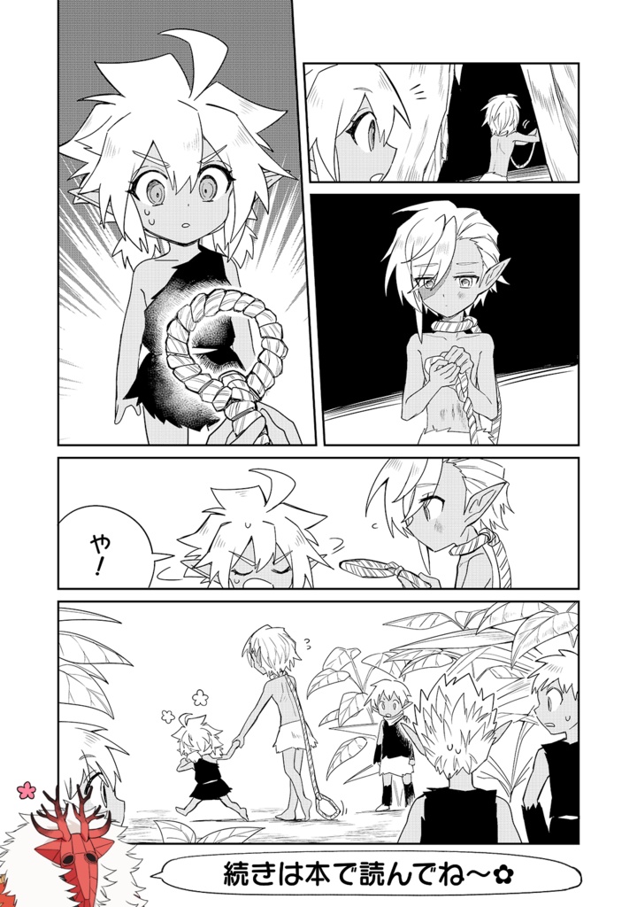 【小人のキキスピンオフ】吠えない犬は噛むことを知らない