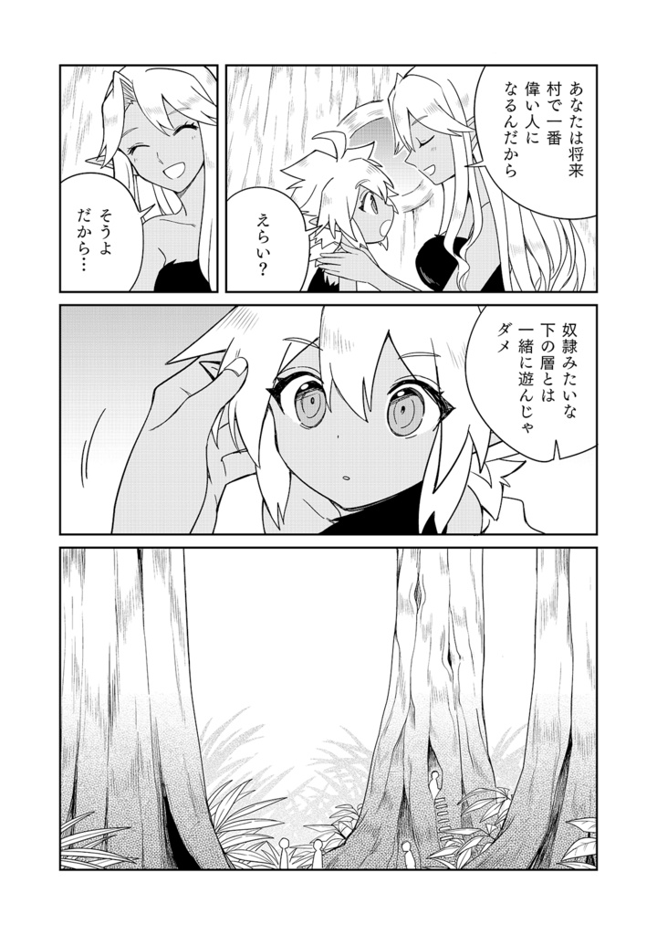 【小人のキキスピンオフ】吠えない犬は噛むことを知らない