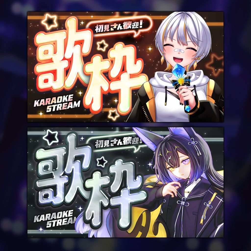 歌枠サムネイル