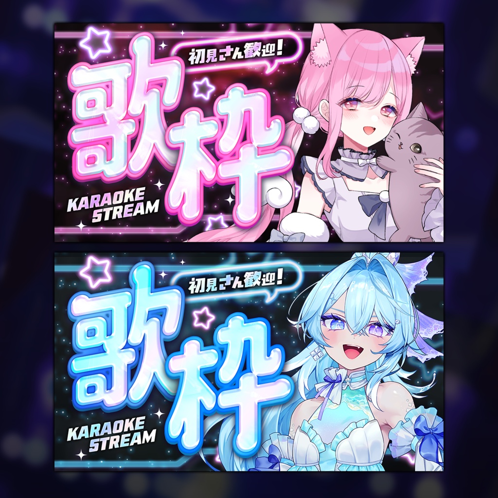 歌枠サムネイル