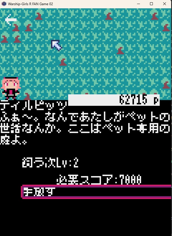 Warship Shooting R - 戦艦少女R同人ゲーム