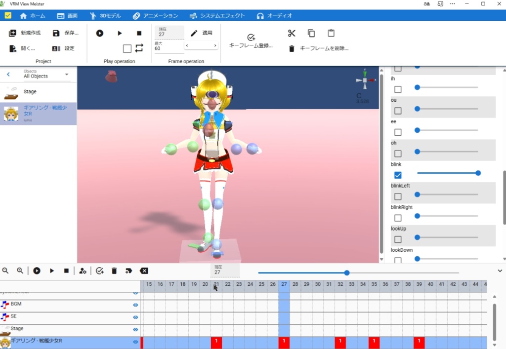 サンプルモーション - スカートをたくし上げて挨拶