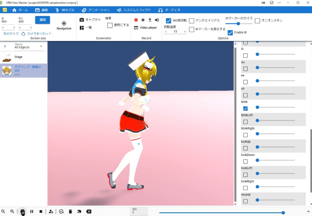 サンプルモーション - スカートをたくし上げて挨拶