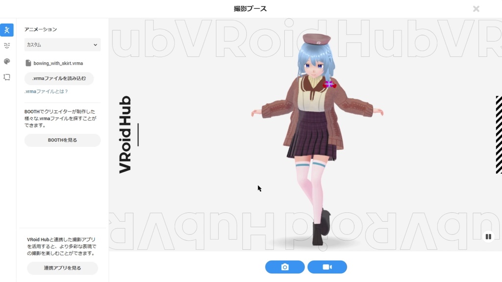 サンプルモーション - スカートをたくし上げて挨拶