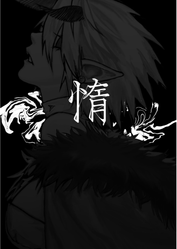 惰　イラスト本