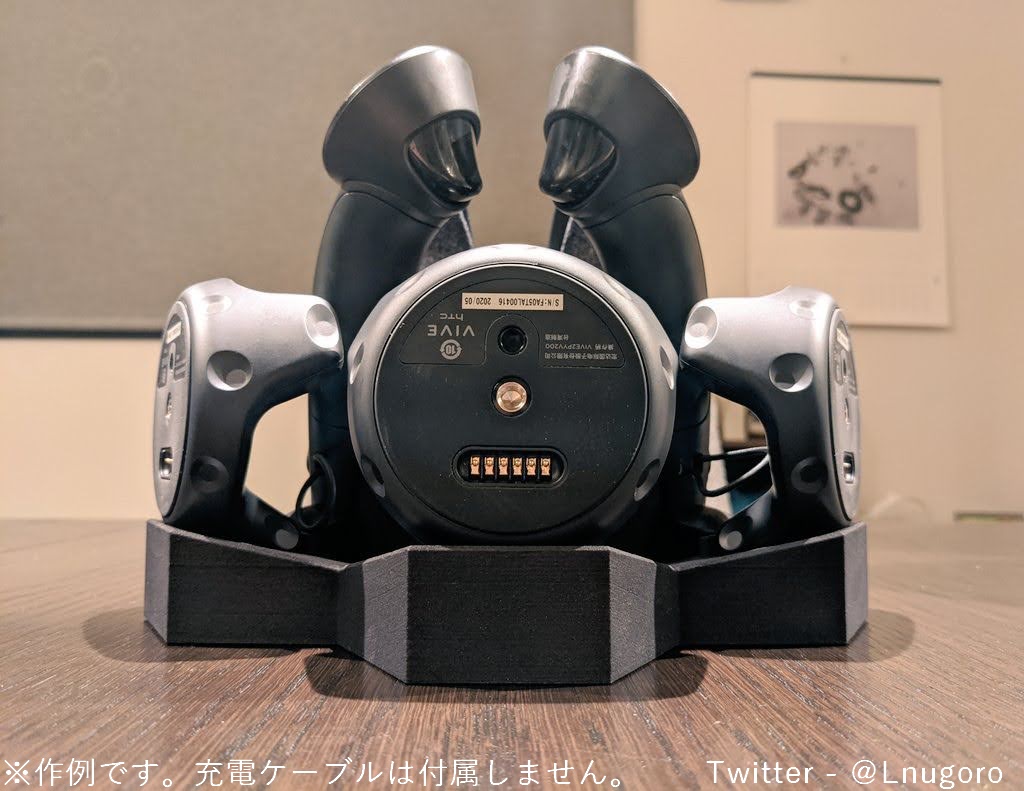 Valve Index - VIVE Tracker充電スタンド(データのみ)