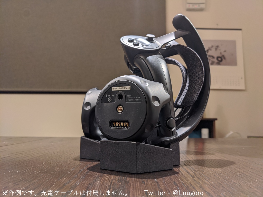 Valve Index - VIVE Tracker充電スタンド(データのみ)