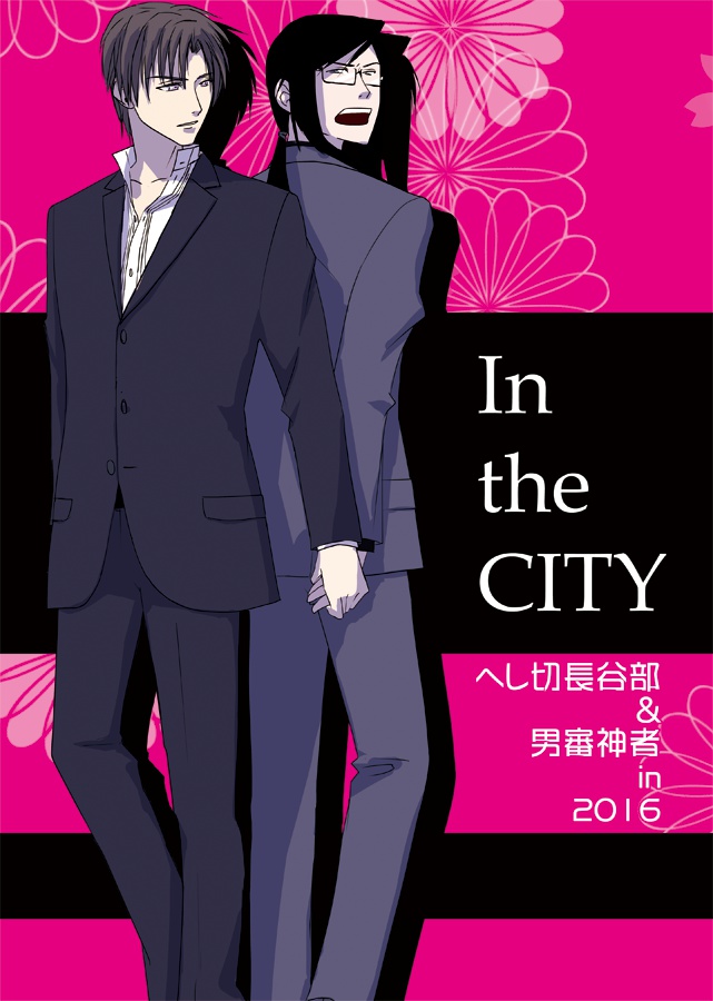 In the CITY