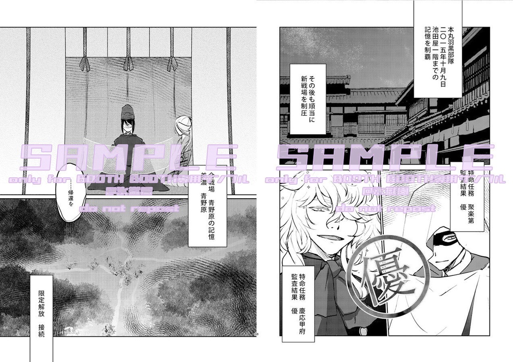 月にいちばんとおい夜 上弦