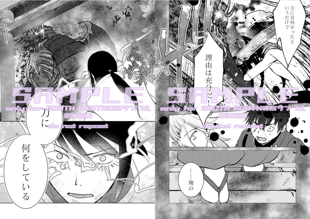 月にいちばんとおい夜 上弦