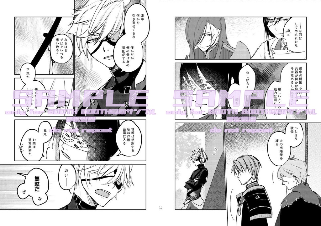 月にいちばんとおい夜 上弦