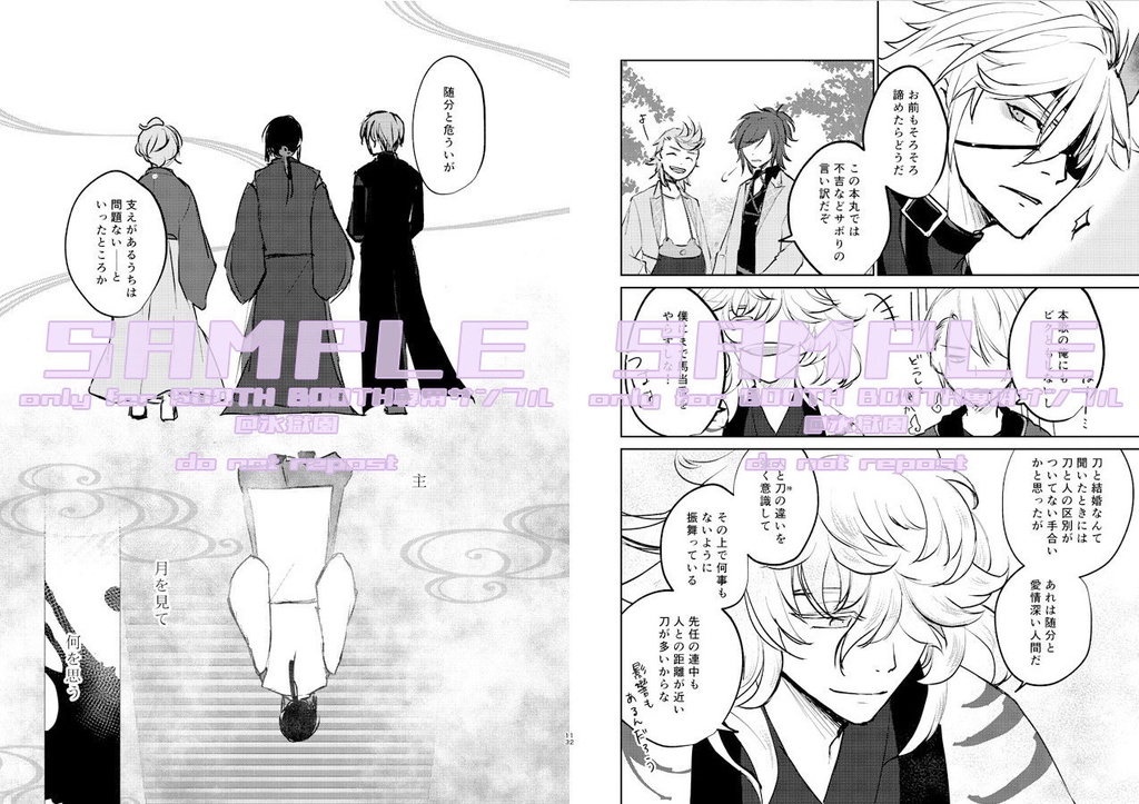 月にいちばんとおい夜 上弦