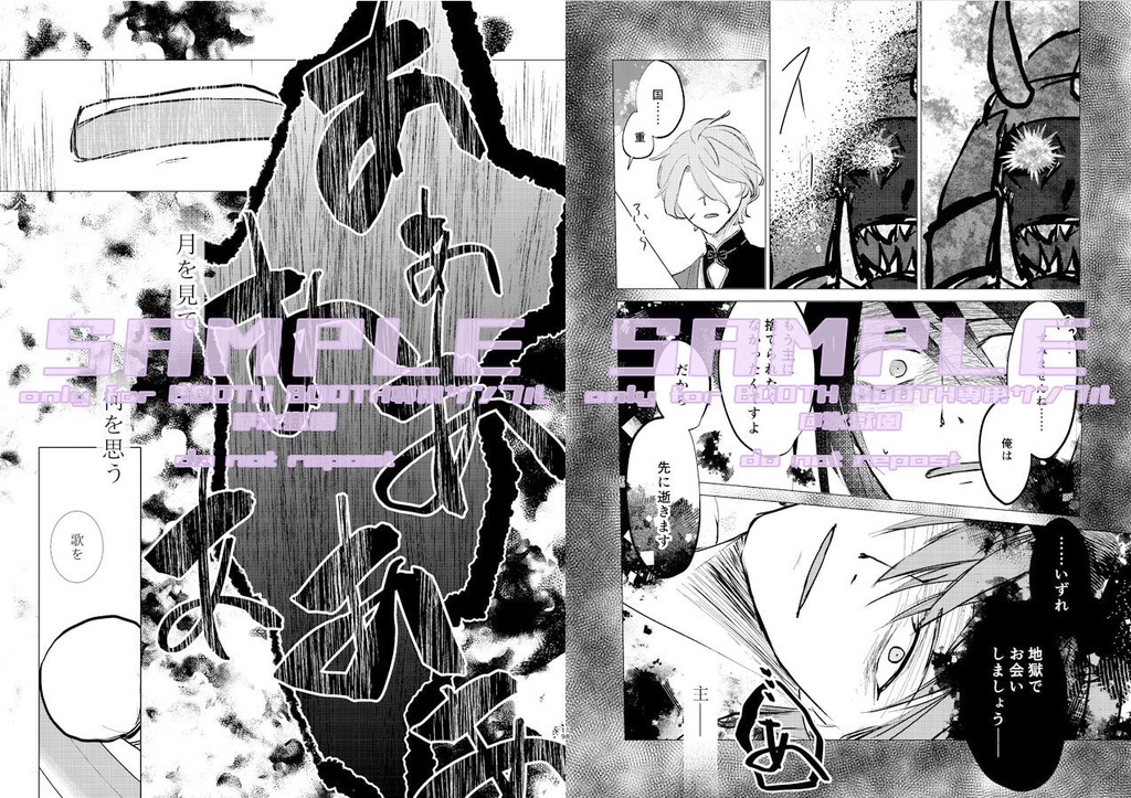 月にいちばんとおい夜 上弦