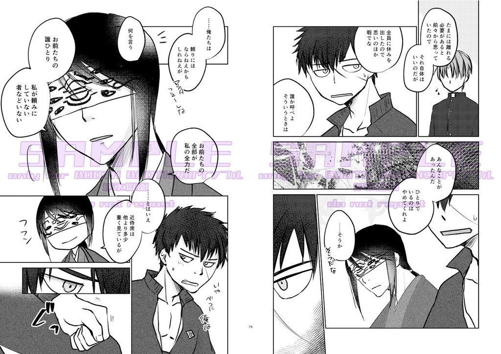 月にいちばんとおい夜 下弦