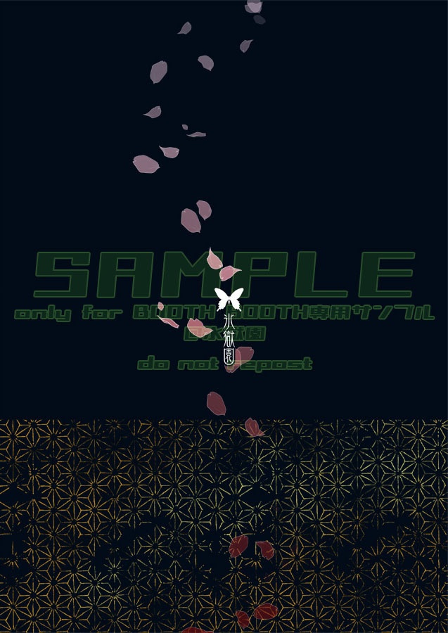 月にいちばんとおい夜 下弦