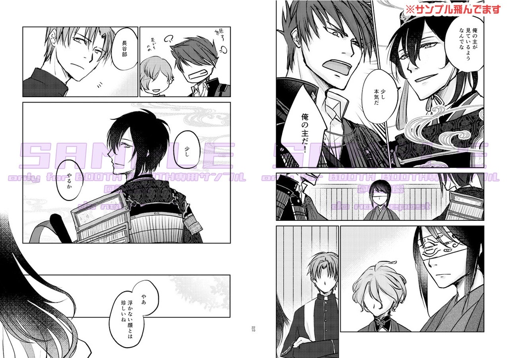 月にいちばんとおい夜 下弦