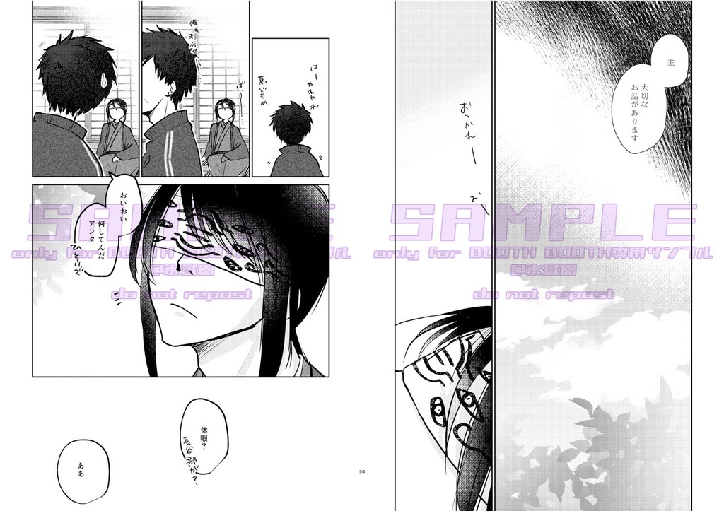 月にいちばんとおい夜 下弦