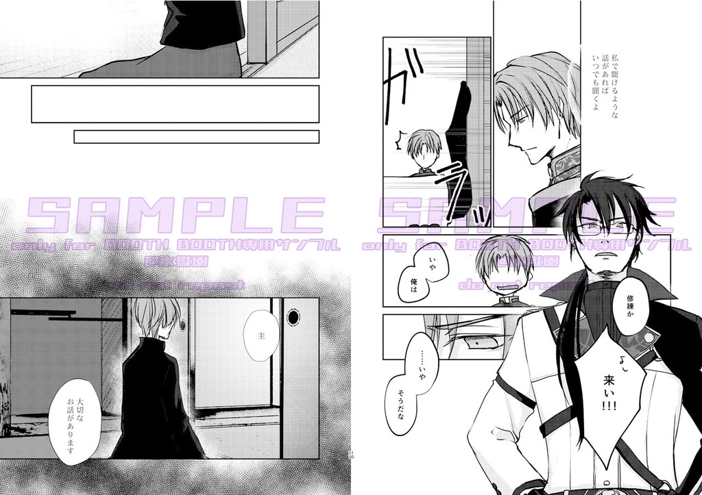 月にいちばんとおい夜 下弦