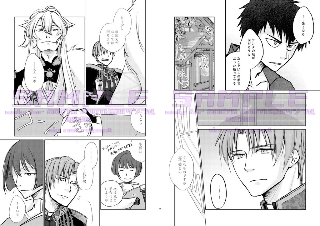 月にいちばんとおい夜 下弦