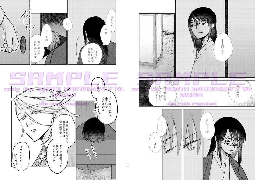 月にいちばんとおい夜 下弦