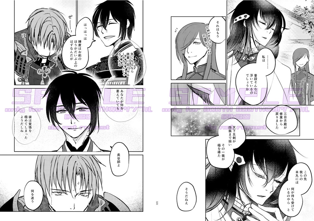 月にいちばんとおい夜 下弦