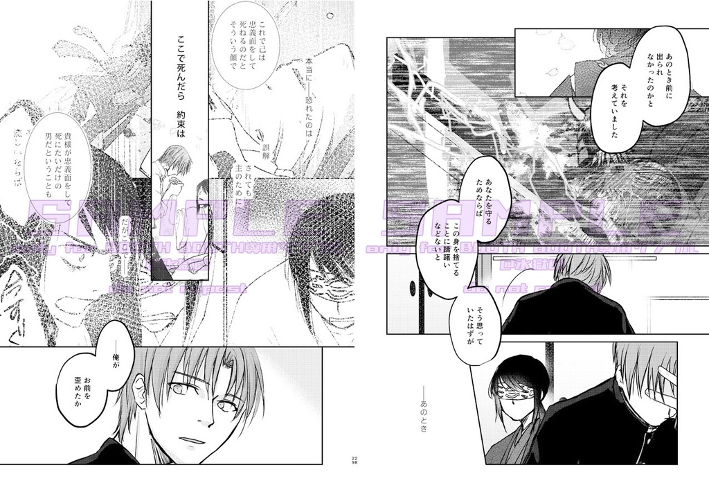 月にいちばんとおい夜 下弦