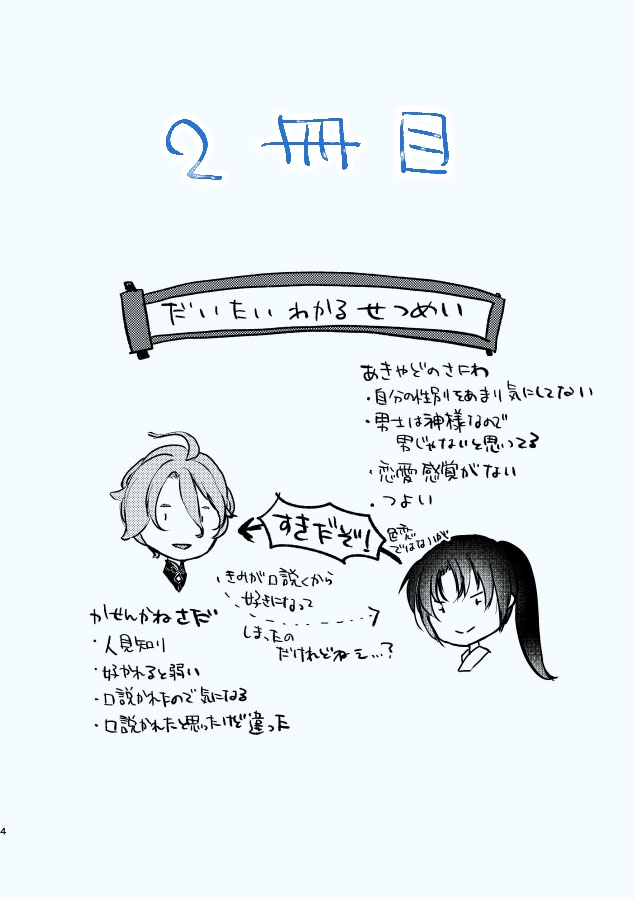 炯舎の季