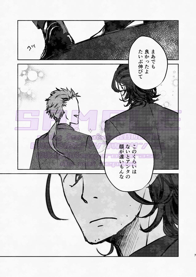雲外槍天 始