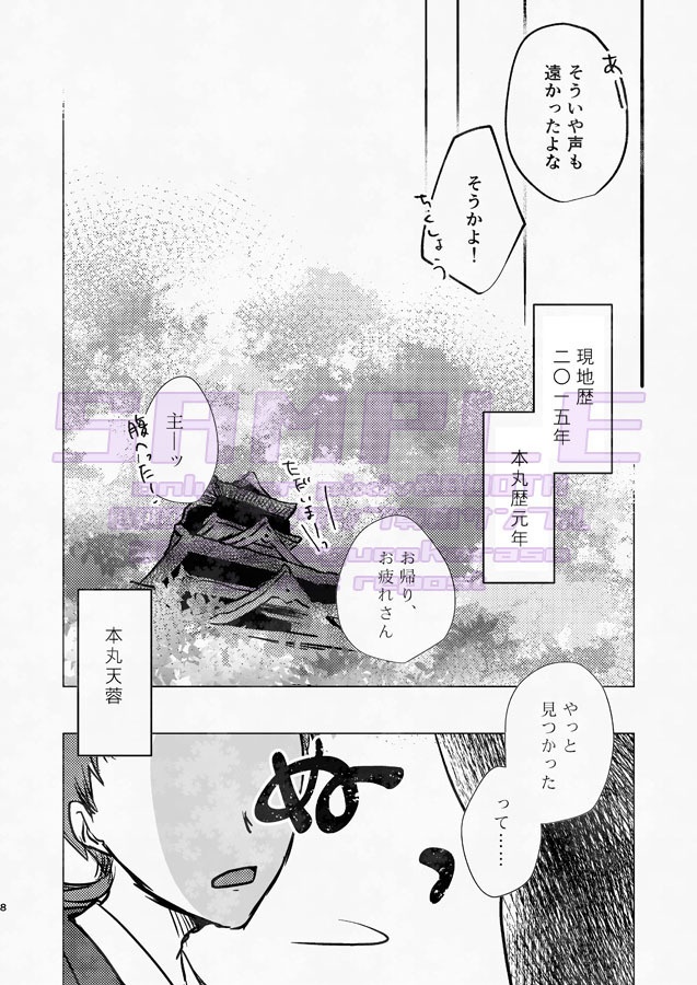 雲外槍天 始