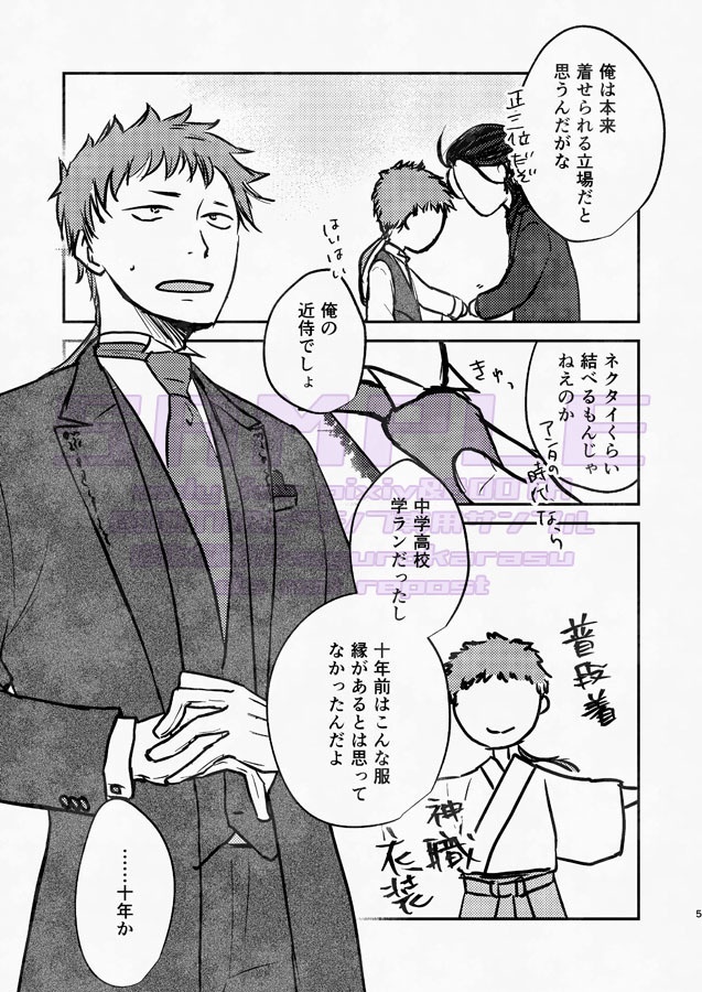 雲外槍天 始