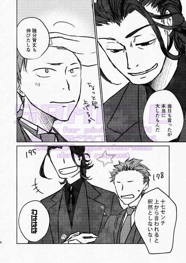 雲外槍天 始