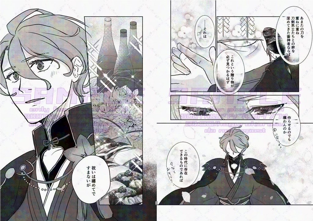 朽ちせぬ蔓花