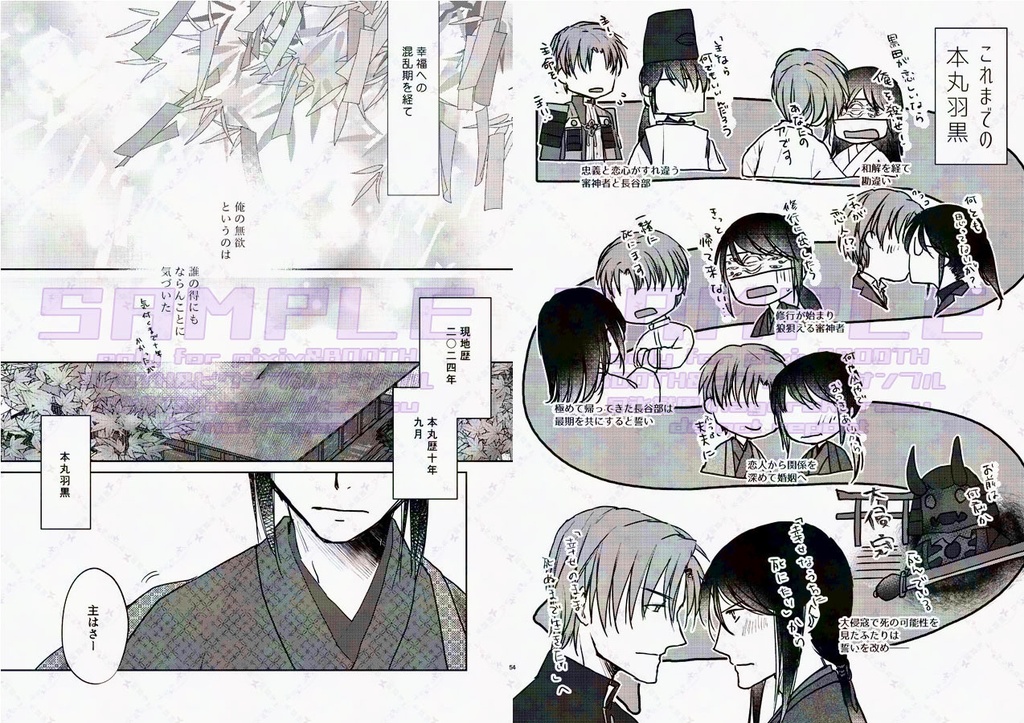 朽ちせぬ蔓花