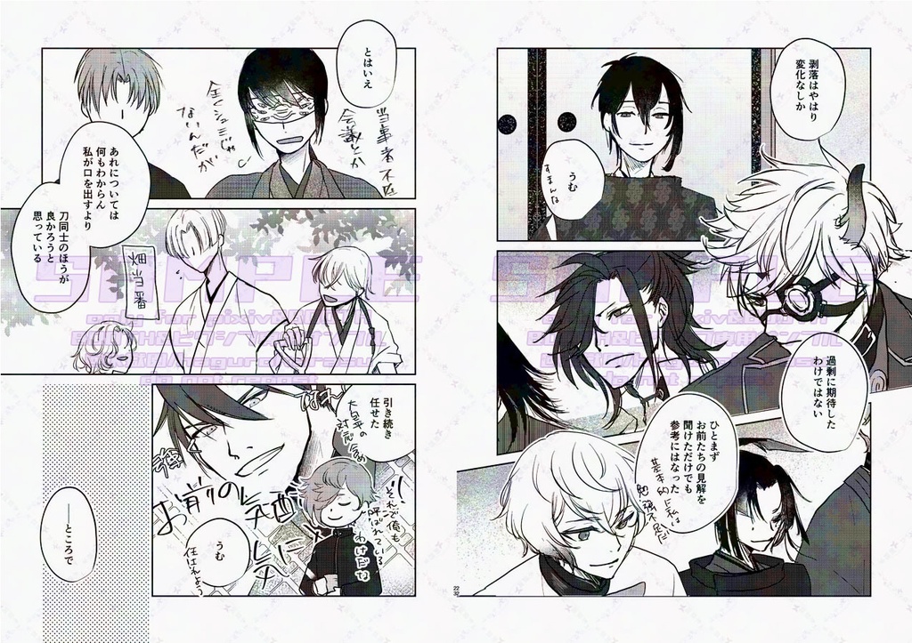 朽ちせぬ蔓花