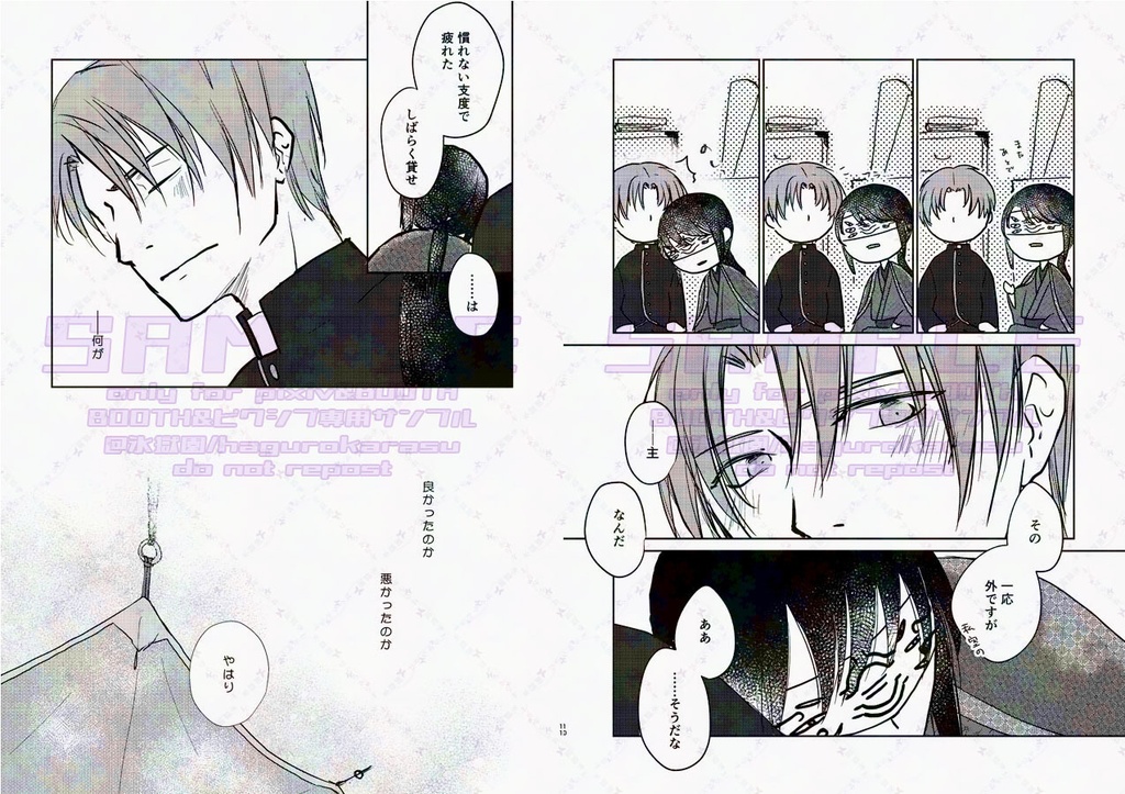 朽ちせぬ蔓花