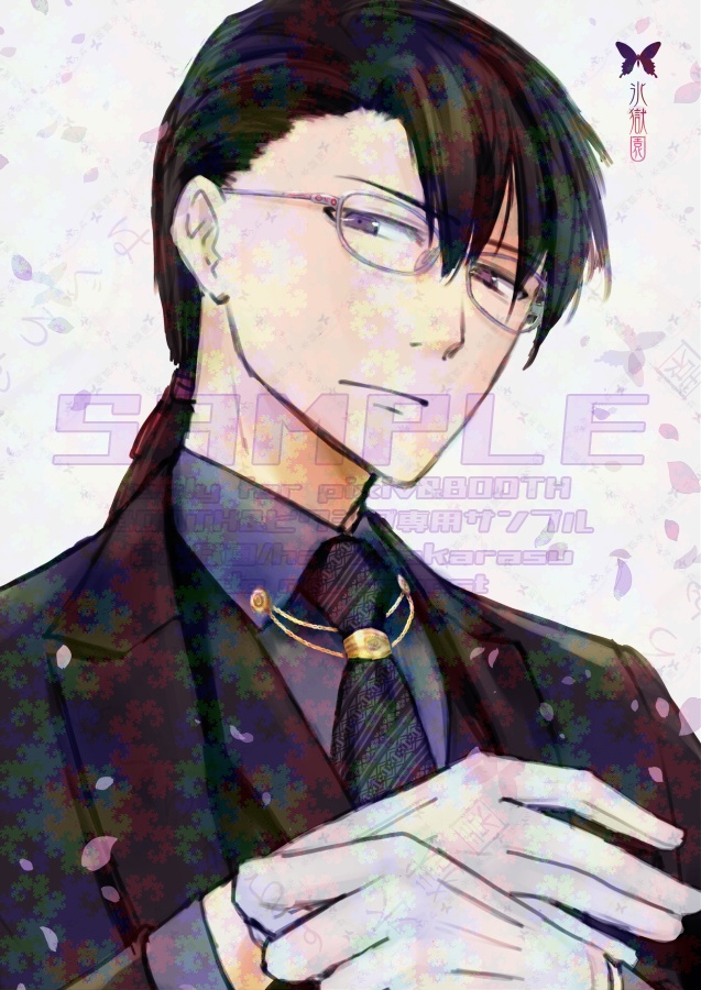 朽ちせぬ蔓花