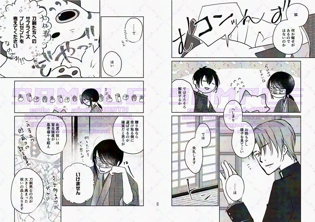 朽ちせぬ蔓花
