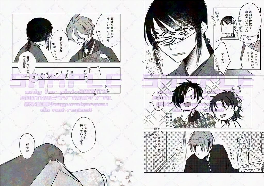 朽ちせぬ蔓花