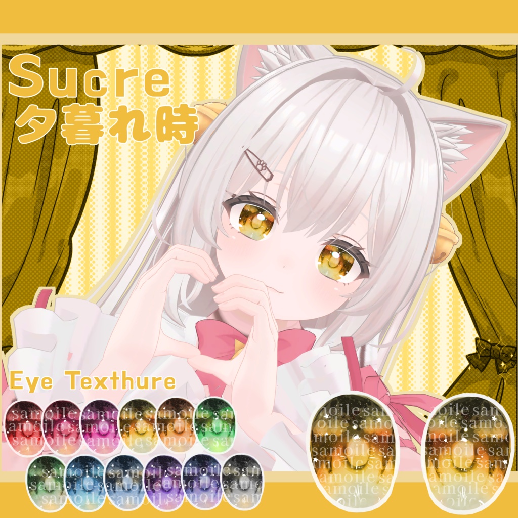 SALE中‼️【13アバター対応】夕暮れ時 Eye Texture【12color】