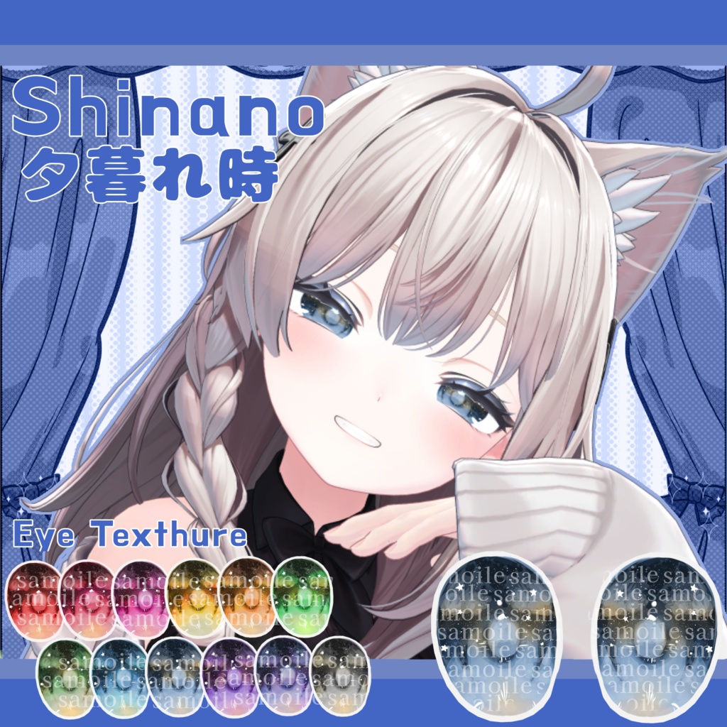 SALE中‼️【13アバター対応】夕暮れ時 Eye Texture【12color】