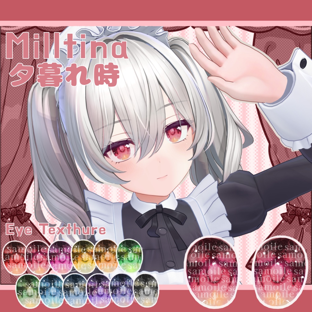 SALE中‼️【13アバター対応】夕暮れ時 Eye Texture【12color】