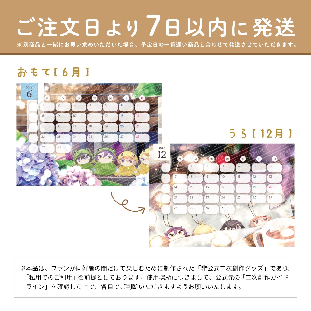 2026年カレンダーカード