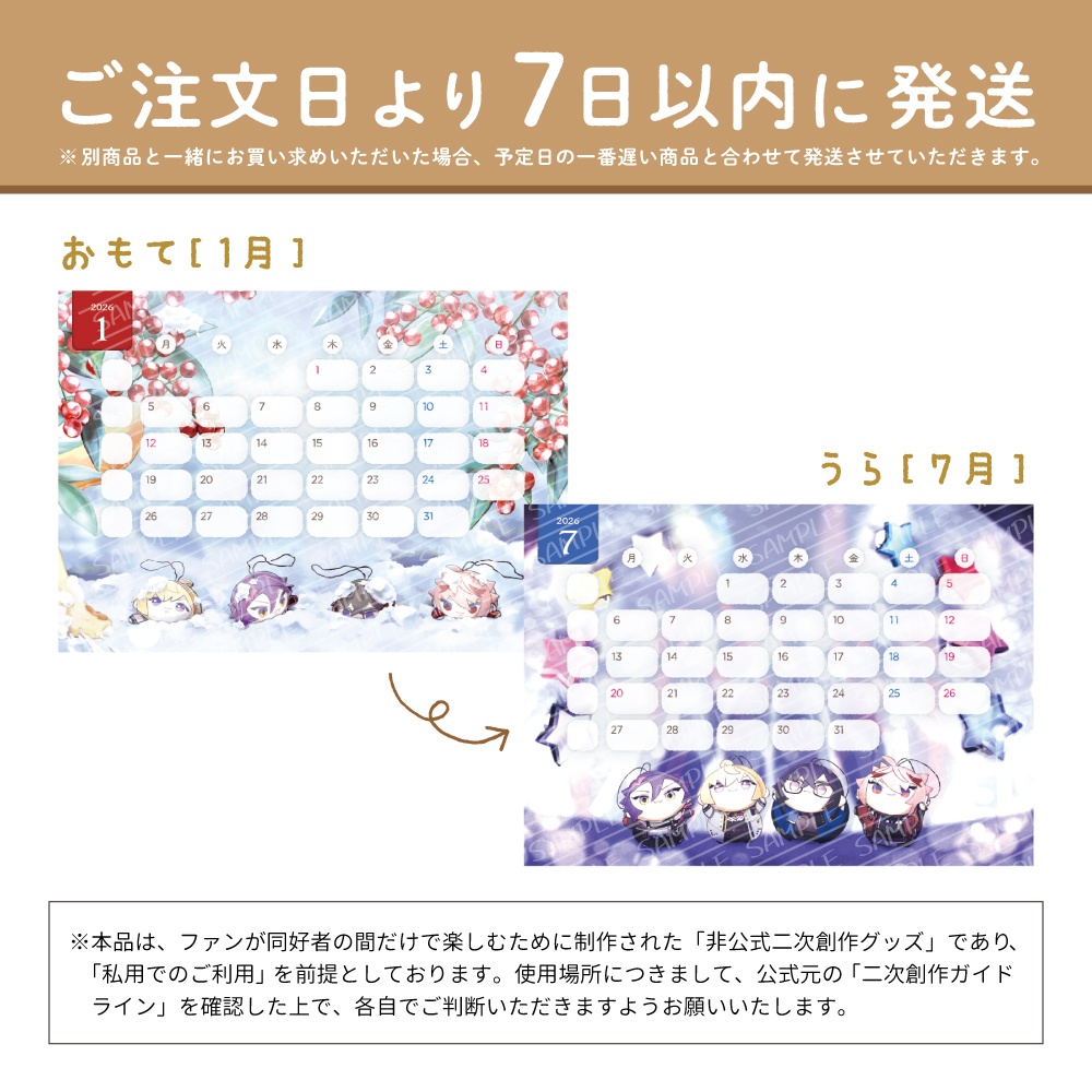 2026年カレンダーカード