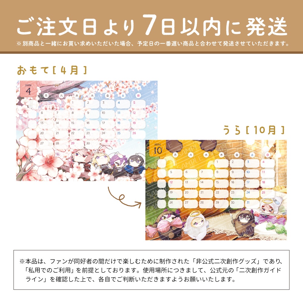 2026年カレンダーカード