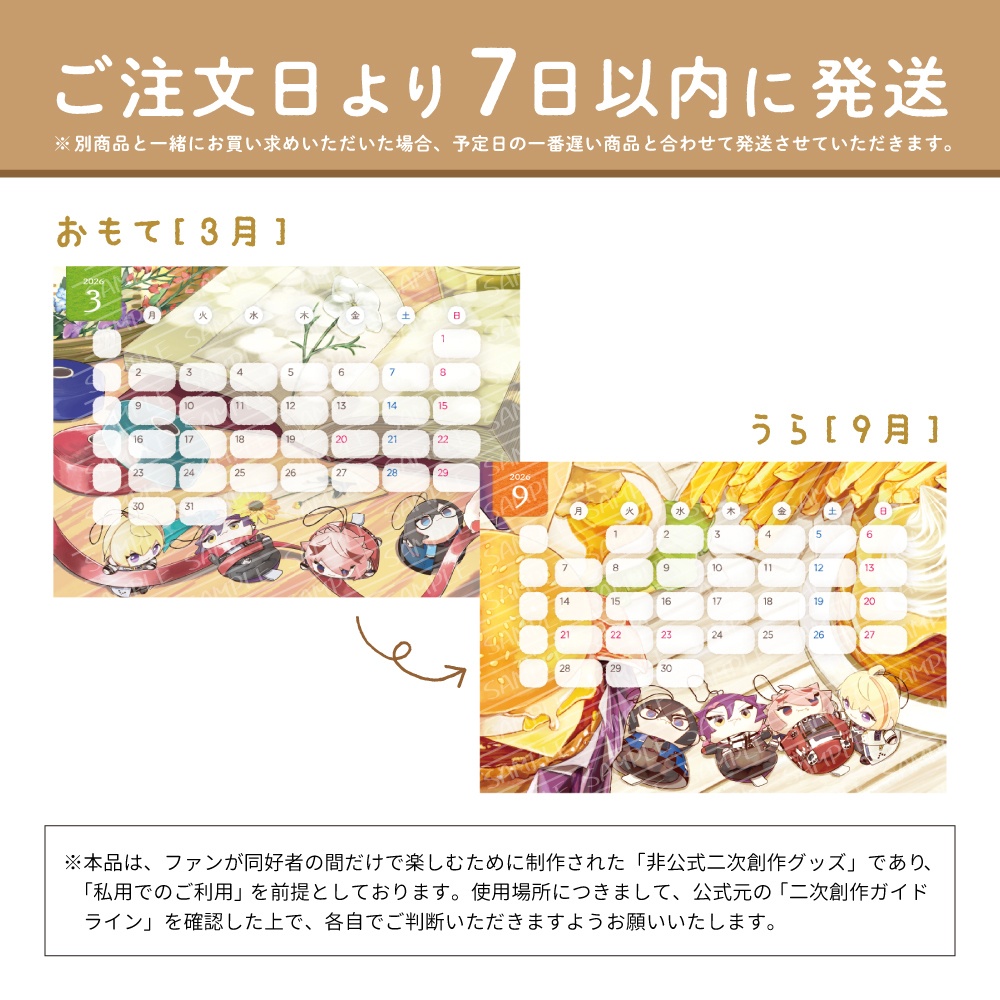 2026年カレンダーカード