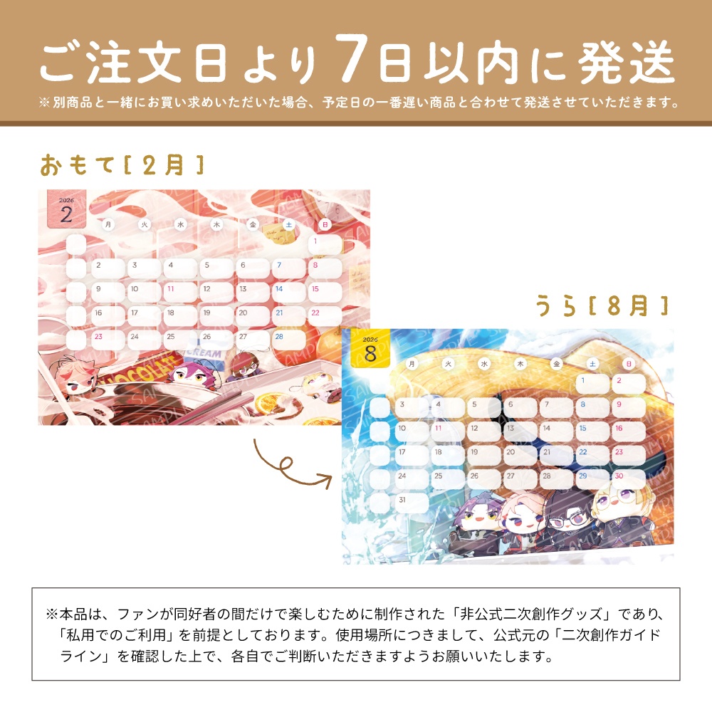 2026年カレンダーカード