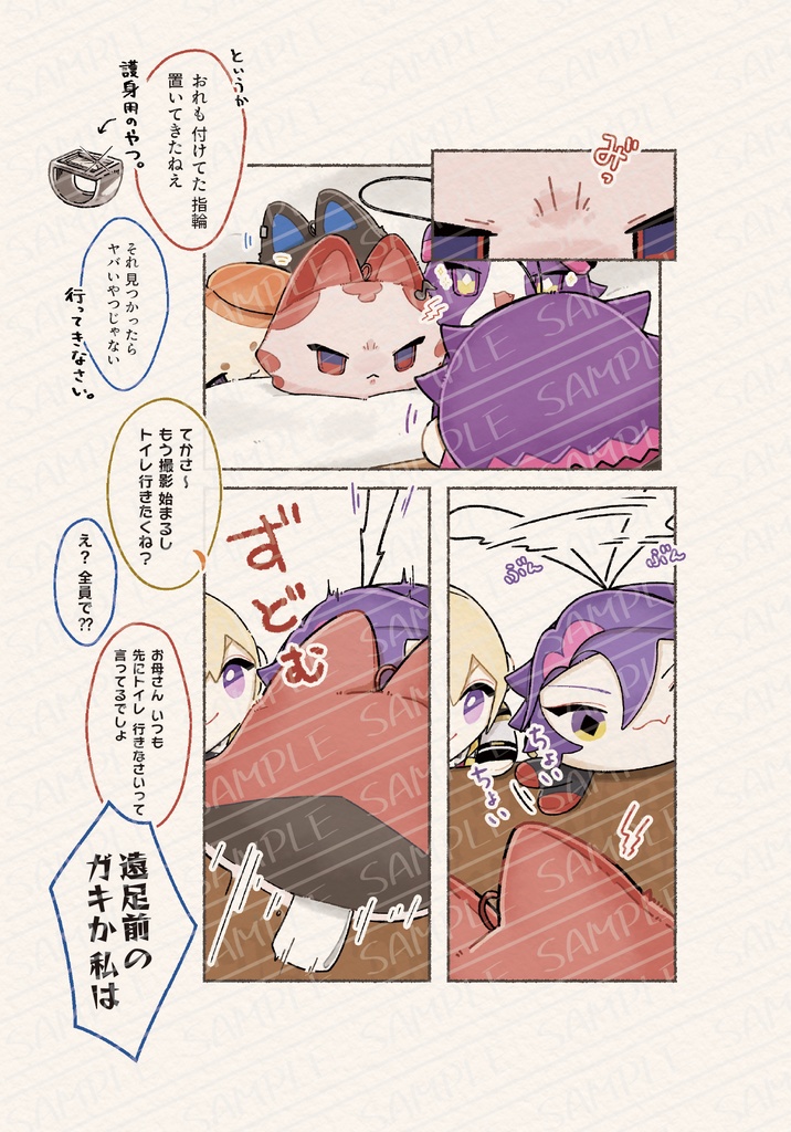 しったーぱぺっと【1/19(月)~14日以内 発送対応分】