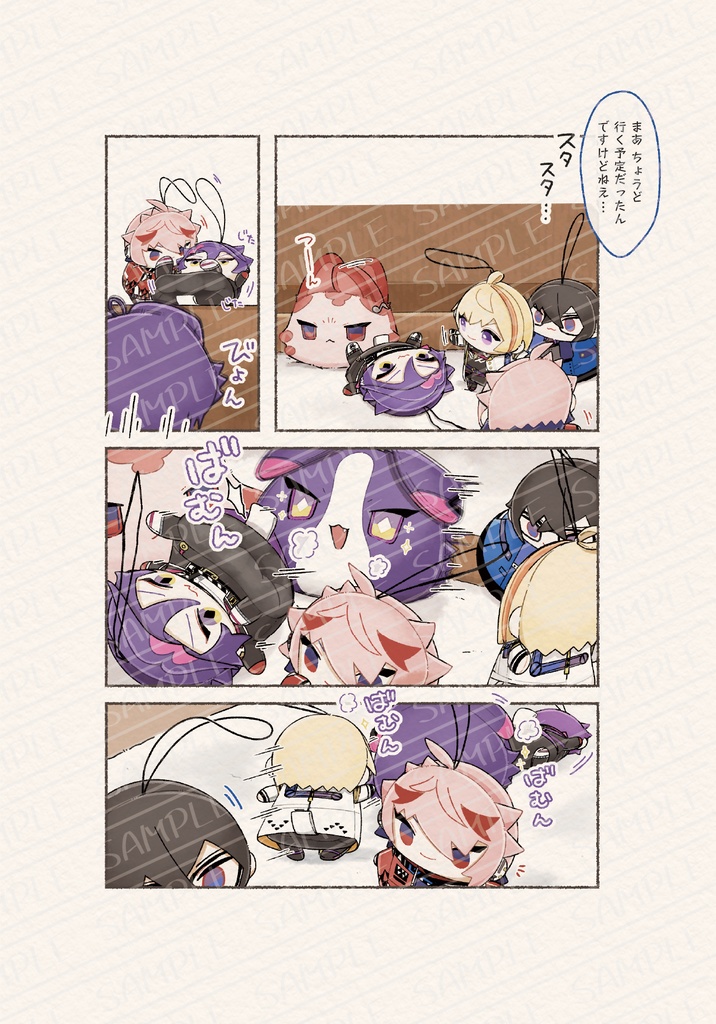 しったーぱぺっと【1/19(月)~14日以内 発送対応分】