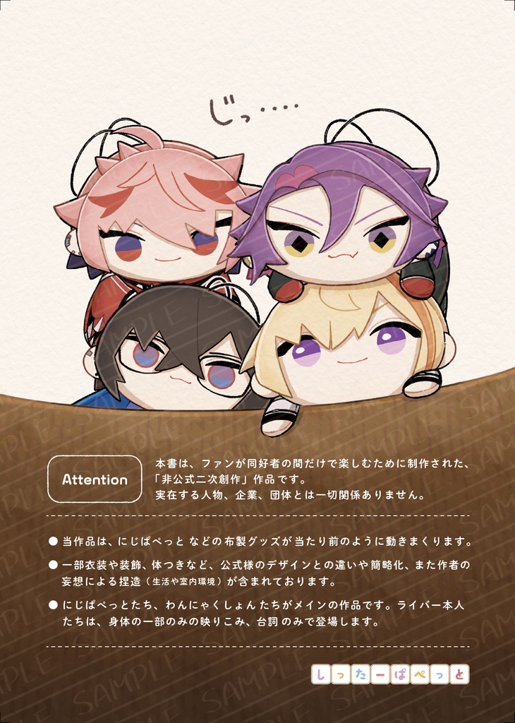 しったーぱぺっと【1/19(月)~14日以内 発送対応分】